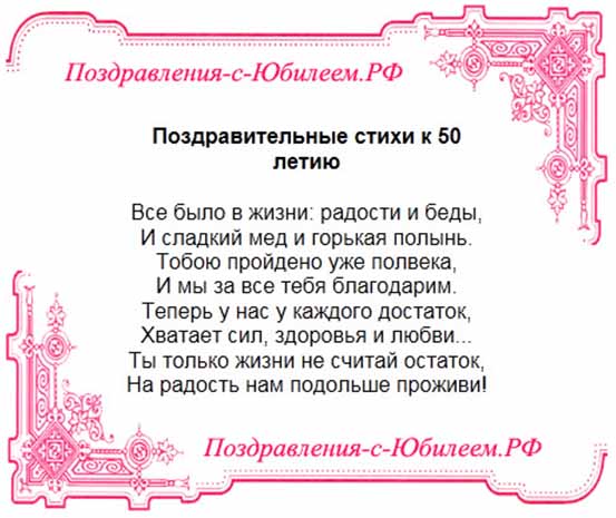 Поздравления в 40 лет в стихах 20